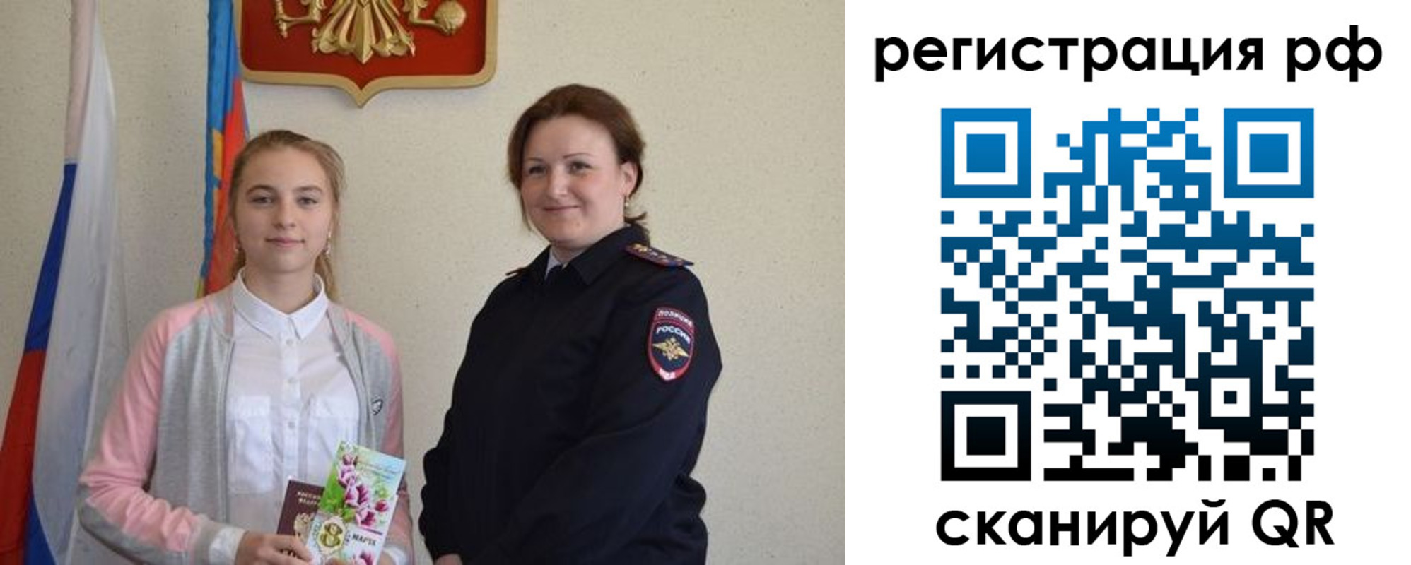 временная прописка в Калязине