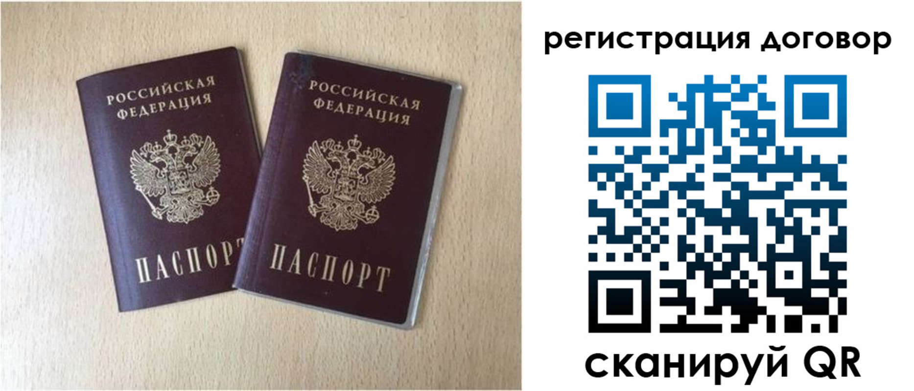 временная регистрация 2025 в Калязине