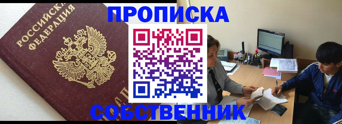 прописка штамп в Калязине