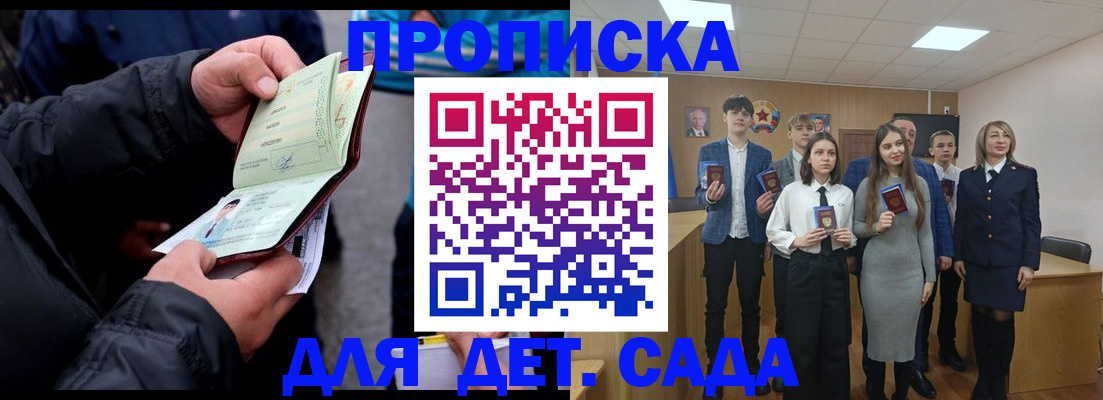 прописка законно в Калязине