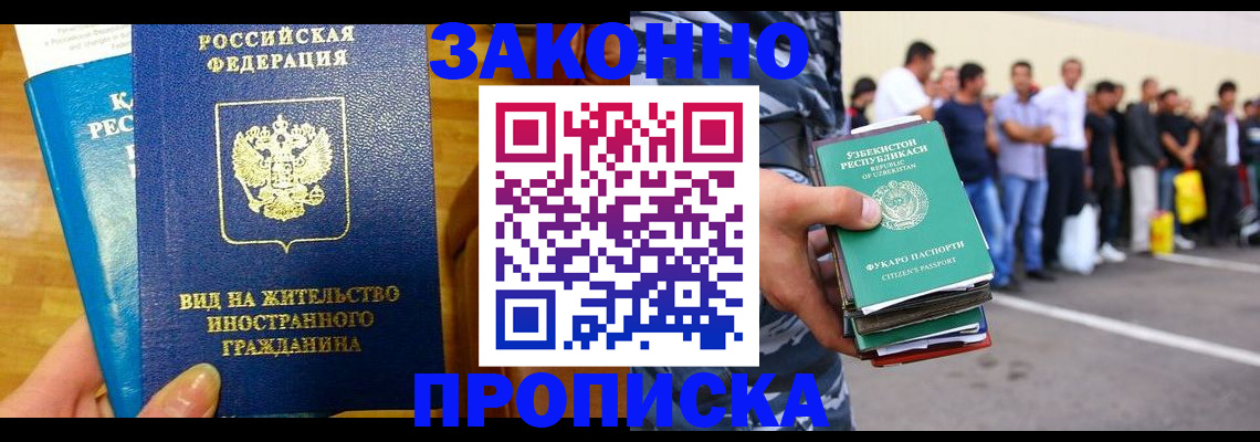 временная регистрация в квартире в Калязине